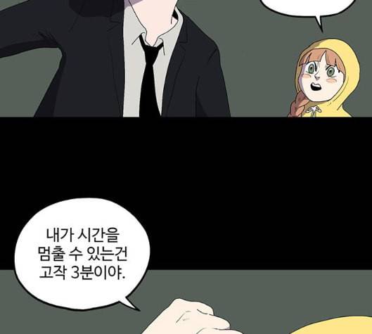 더 트웰브 12화 55