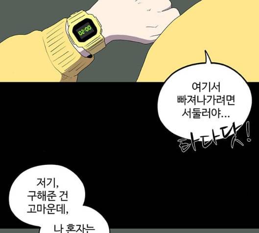 더 트웰브 12화 56