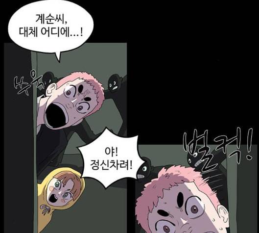 더 트웰브 12화 59
