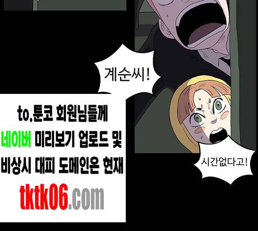 더 트웰브 12화 60