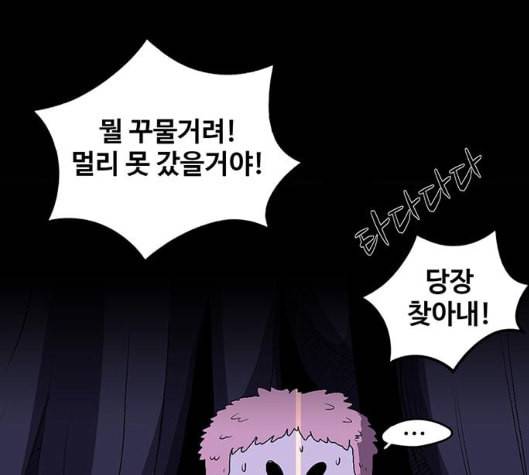 더 트웰브 12화 80