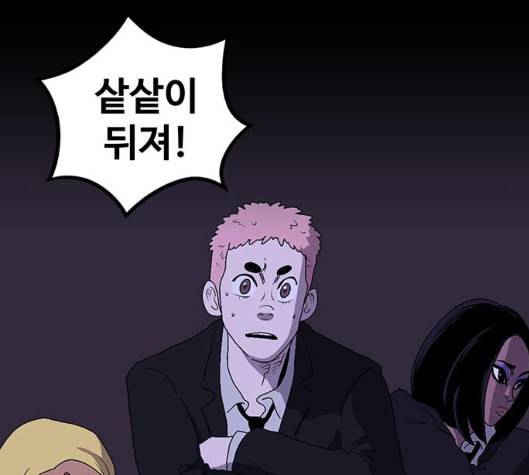 더 트웰브 12화 89