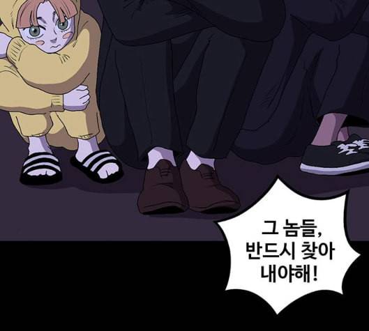 더 트웰브 12화 90
