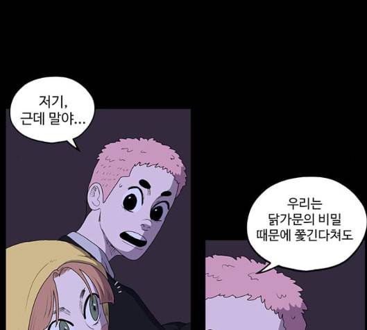 더 트웰브 12화 91