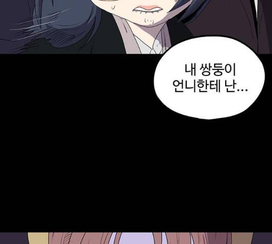 더 트웰브 12화 98