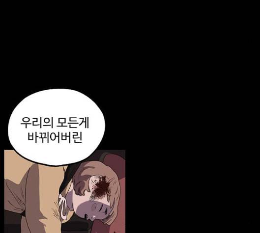 더 트웰브 12화 101