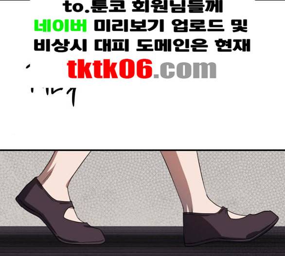 저무는 해 시린 눈 10화 1