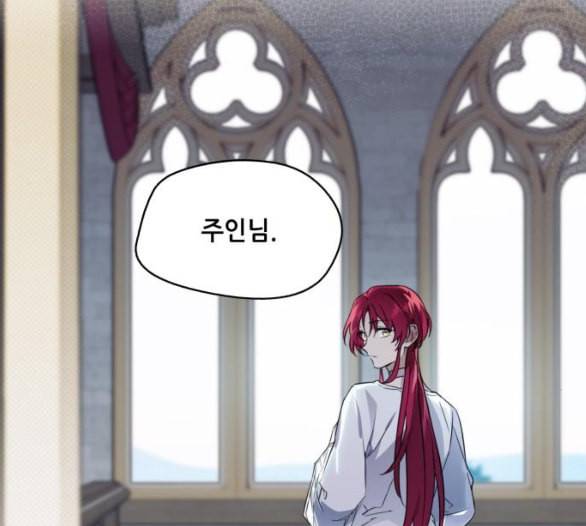 저무는 해 시린 눈 10화 6