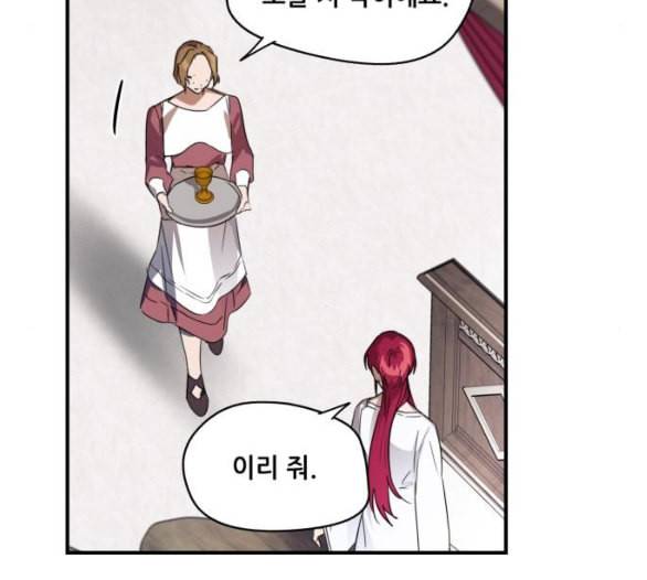 저무는 해 시린 눈 10화 8