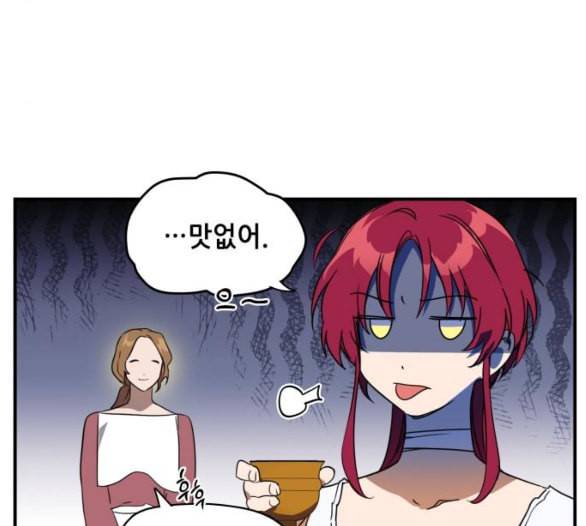 저무는 해 시린 눈 10화 10