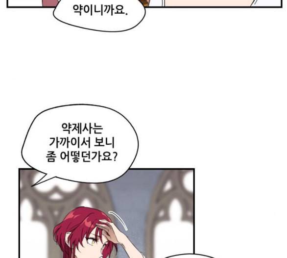 저무는 해 시린 눈 10화 11