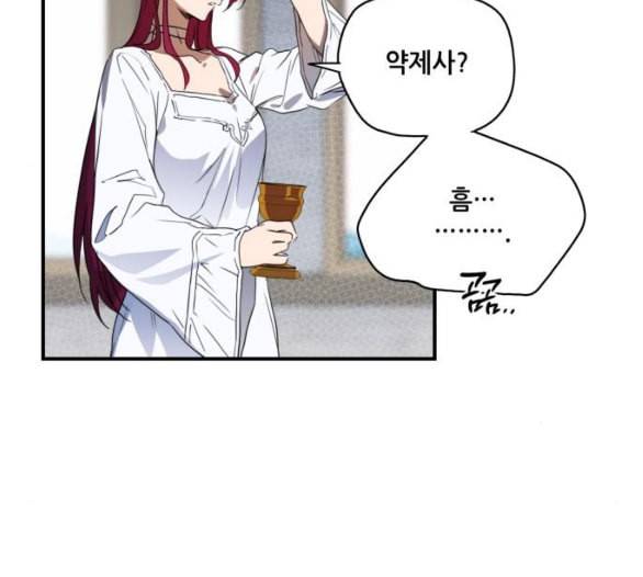 저무는 해 시린 눈 10화 12