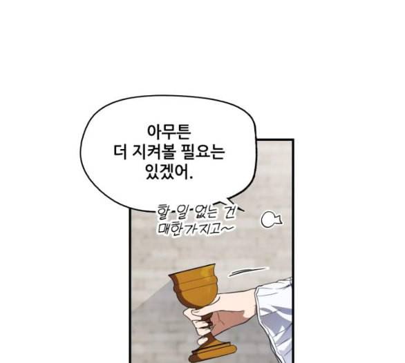 저무는 해 시린 눈 10화 14