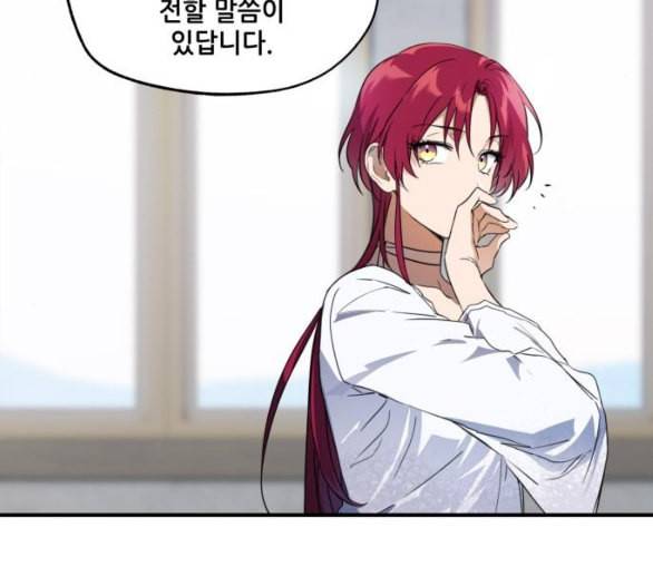 저무는 해 시린 눈 10화 16