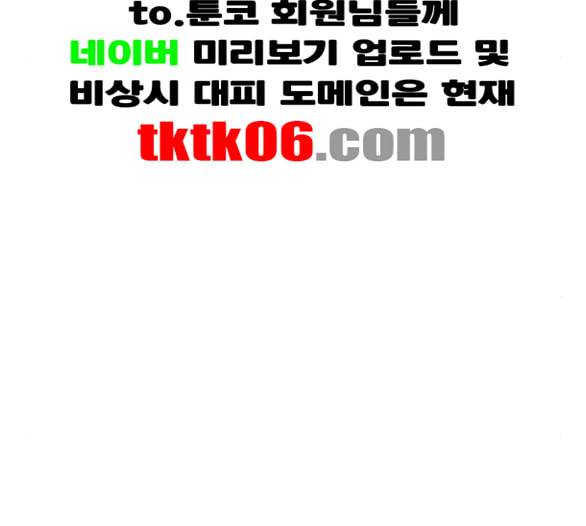 저무는 해 시린 눈 10화 17
