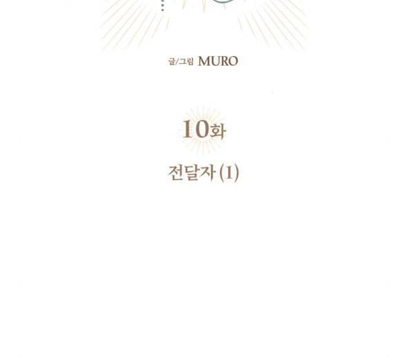 저무는 해 시린 눈 10화 19
