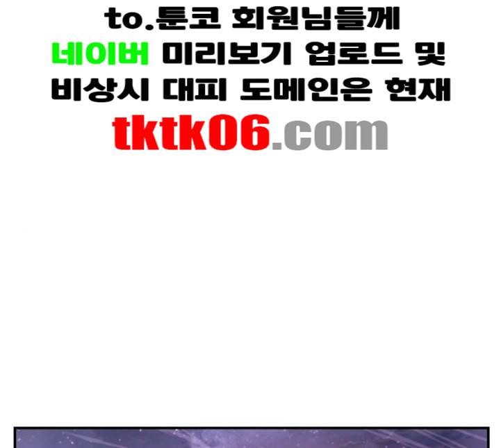 전지적 독자 시점 16화 1