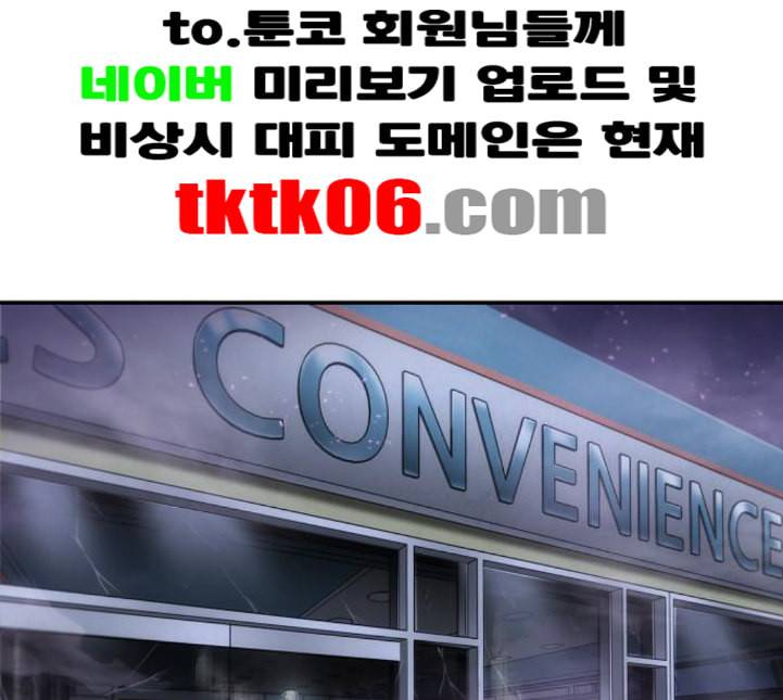 전지적 독자 시점 16화 10