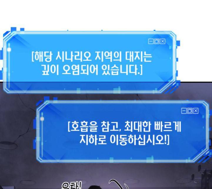 전지적 독자 시점 16화 15