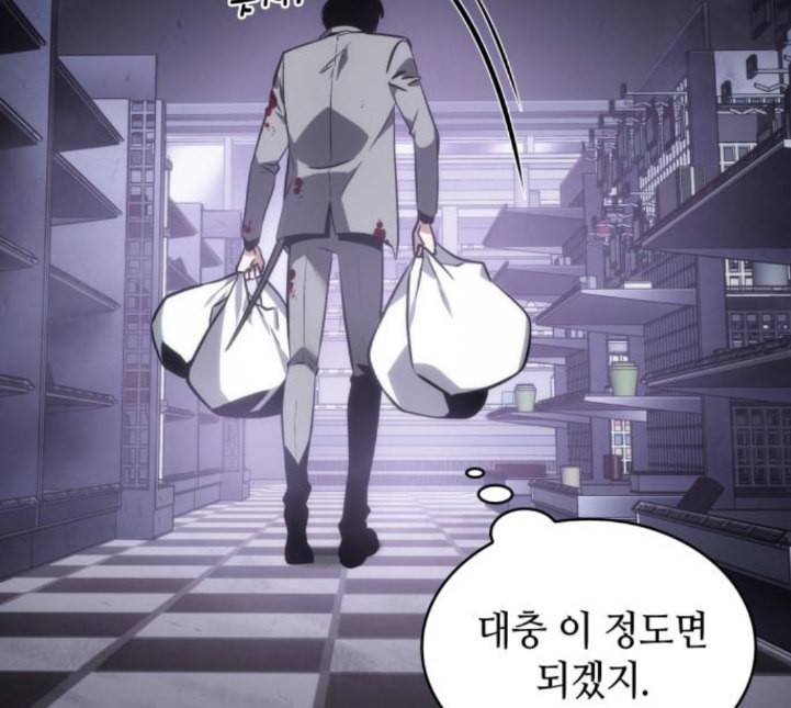 전지적 독자 시점 16화 16