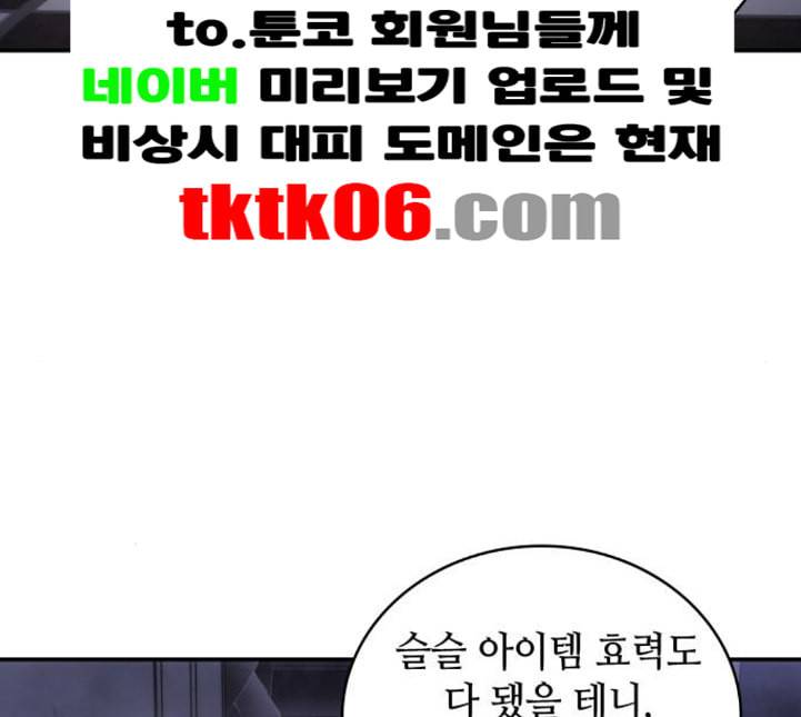전지적 독자 시점 16화 17