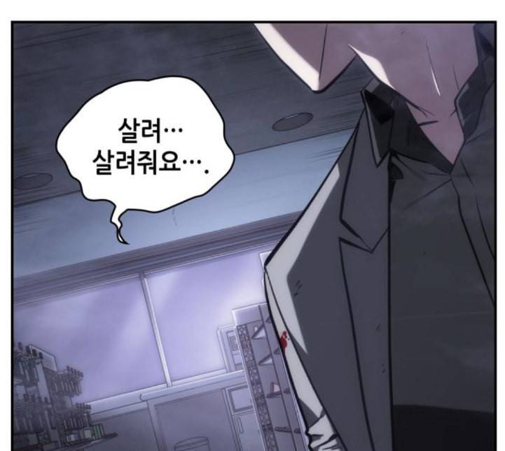 전지적 독자 시점 16화 21