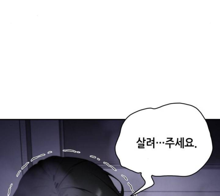 전지적 독자 시점 16화 28