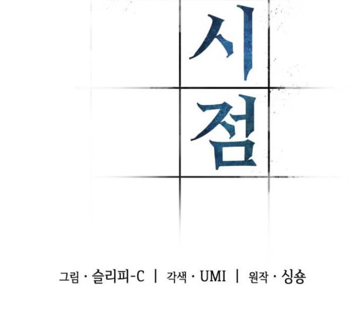 전지적 독자 시점 16화 32