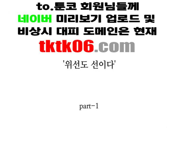 전지적 독자 시점 16화 33