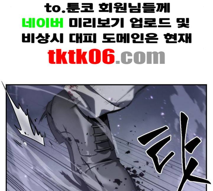 전지적 독자 시점 16화 34