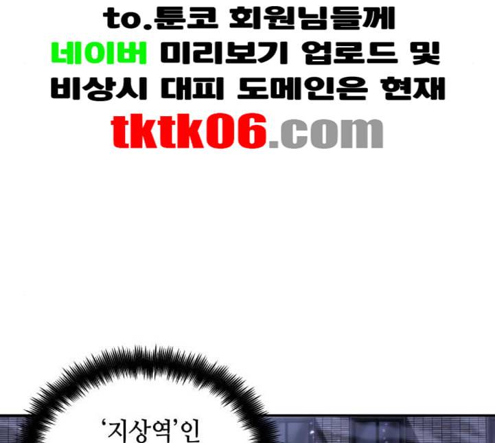 전지적 독자 시점 16화 38