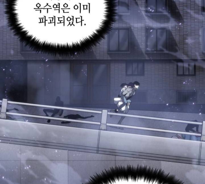 전지적 독자 시점 16화 39
