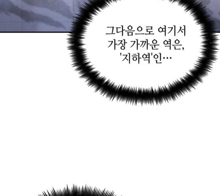 전지적 독자 시점 16화 40