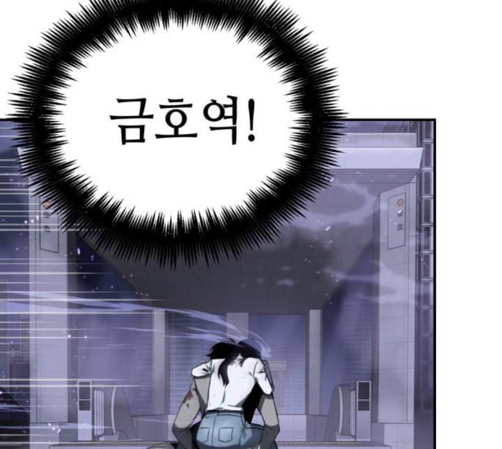 전지적 독자 시점 16화 41