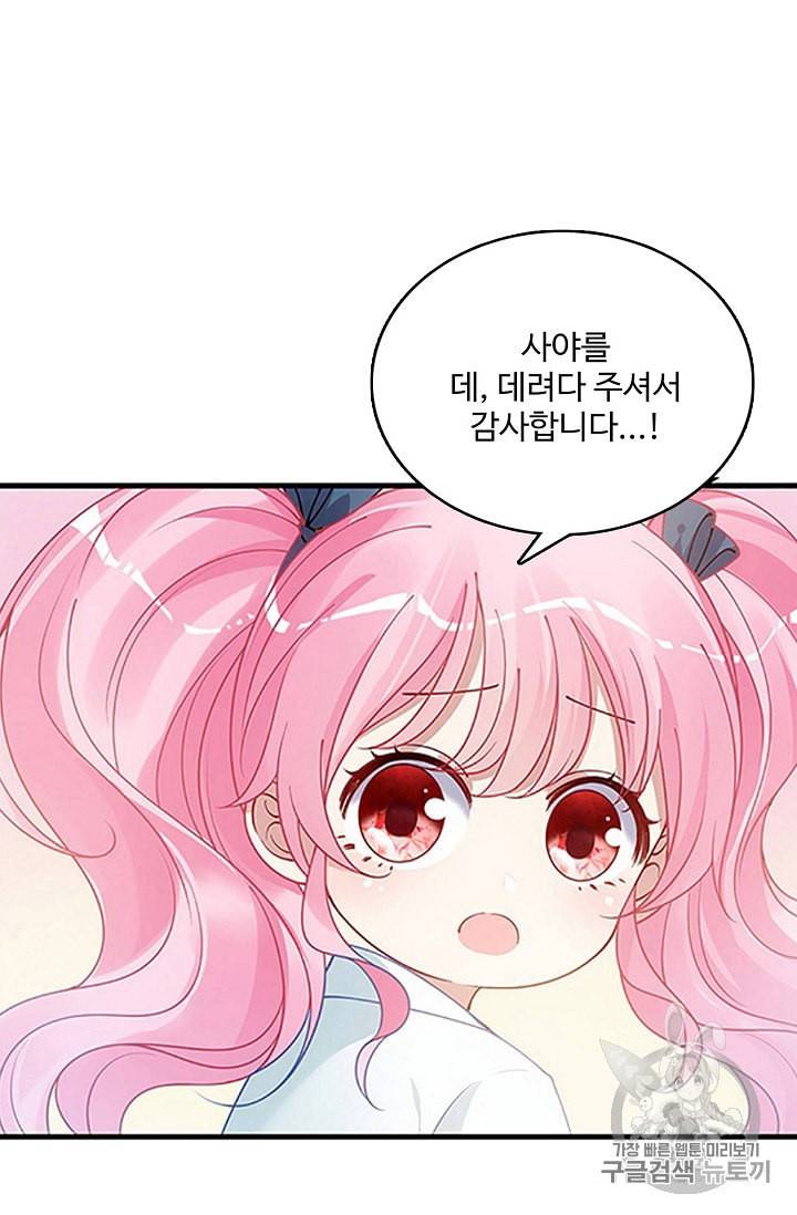 황녀의 생존법칙 13화 7