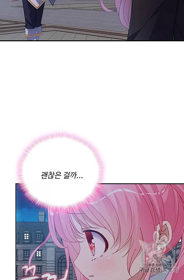황녀의 생존법칙 13화 10