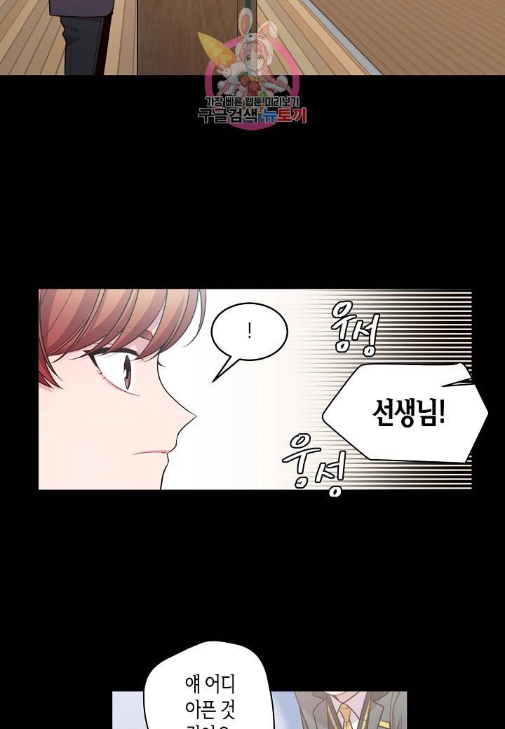 우렁강도 66화 2