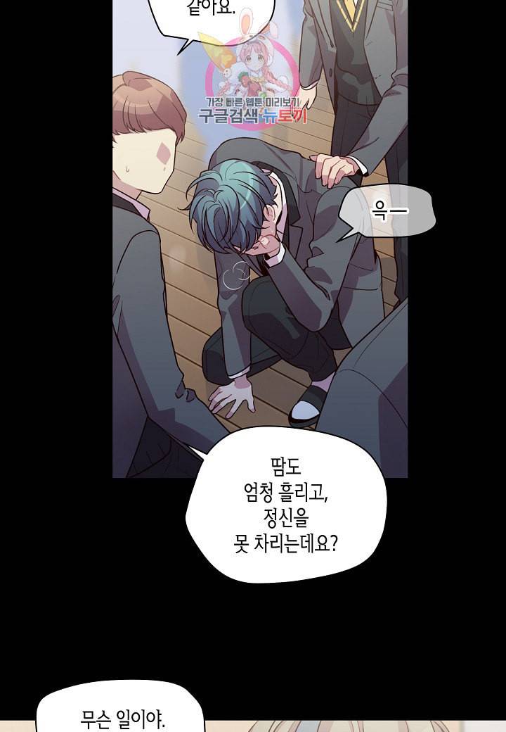 우렁강도 66화 3