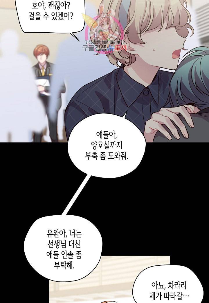 우렁강도 66화 4