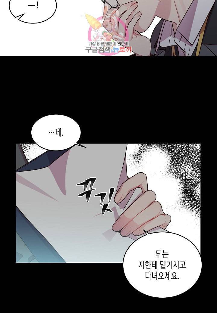우렁강도 66화 6