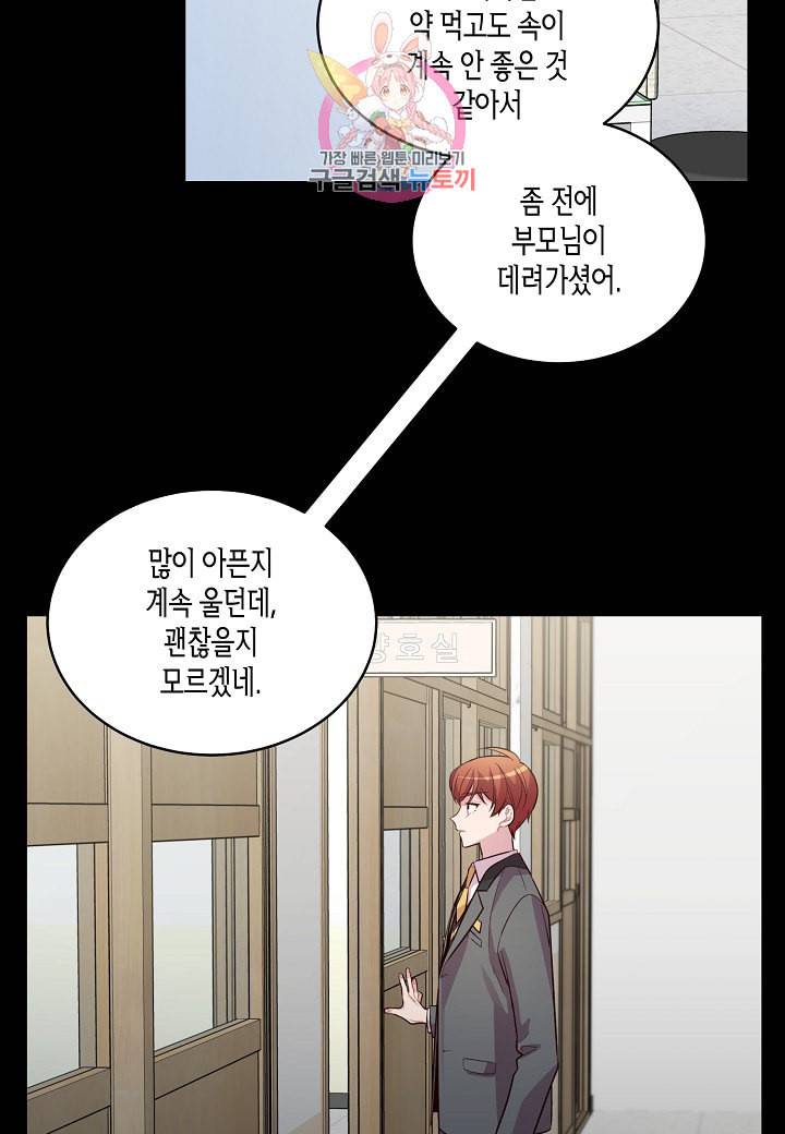 우렁강도 66화 9