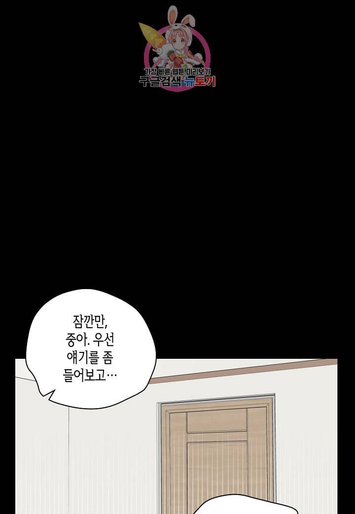 우렁강도 66화 11