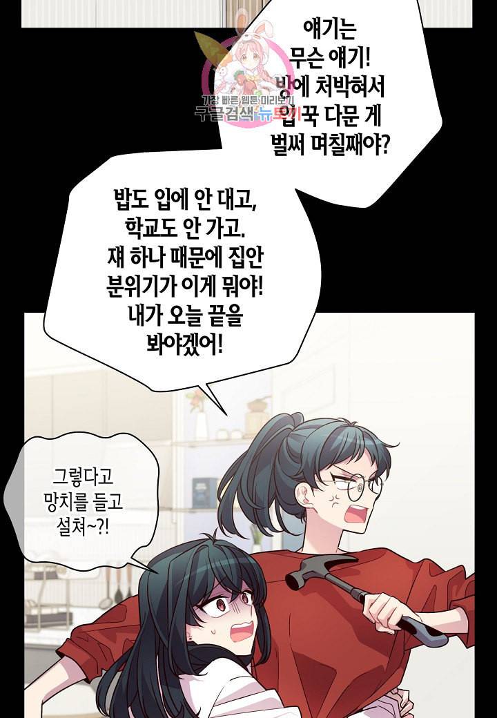 우렁강도 66화 12