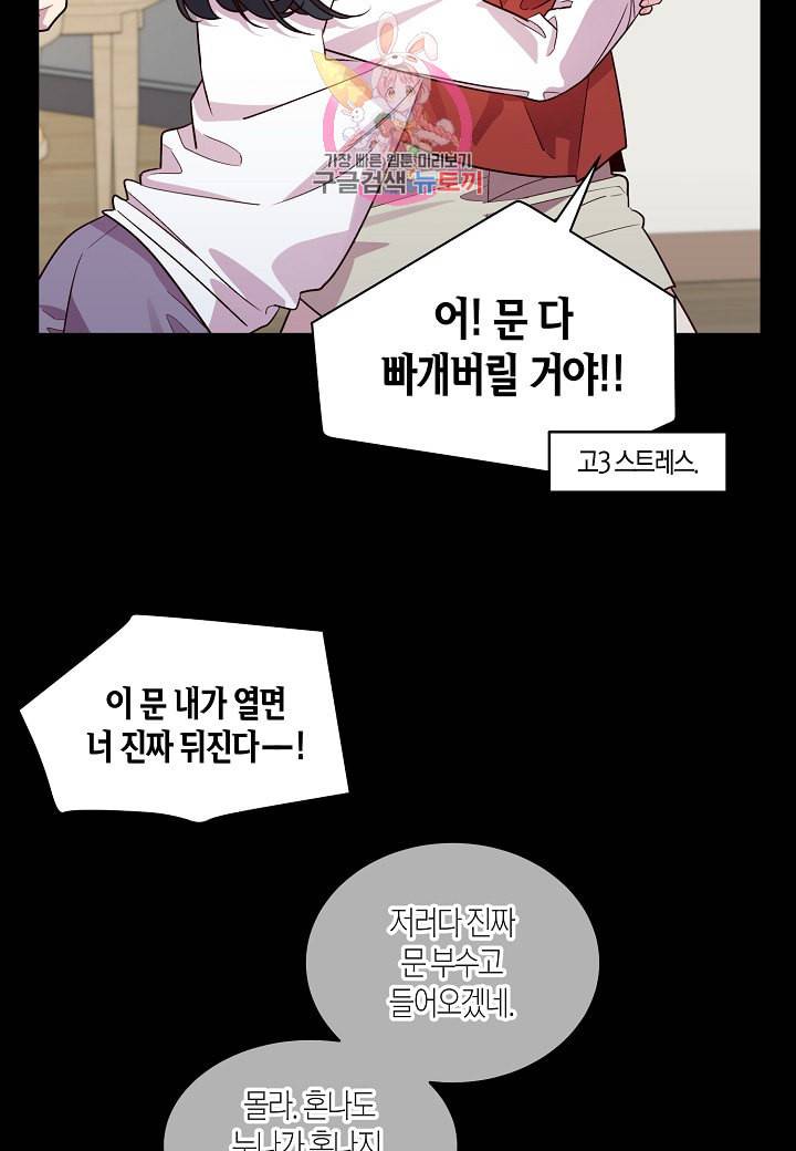 우렁강도 66화 13