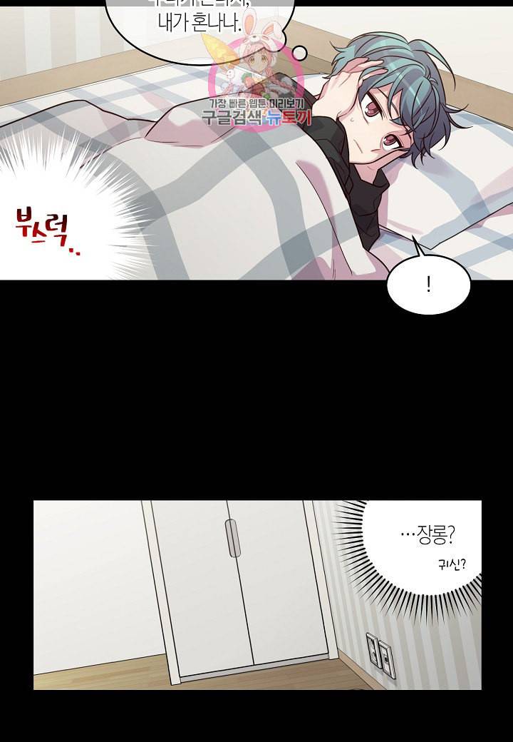 우렁강도 66화 14