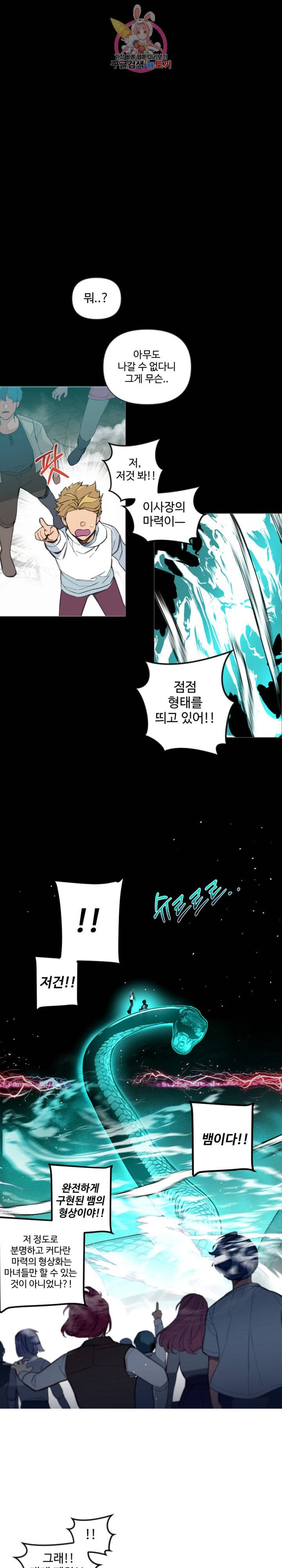 안즈 시즌2 204화 1
