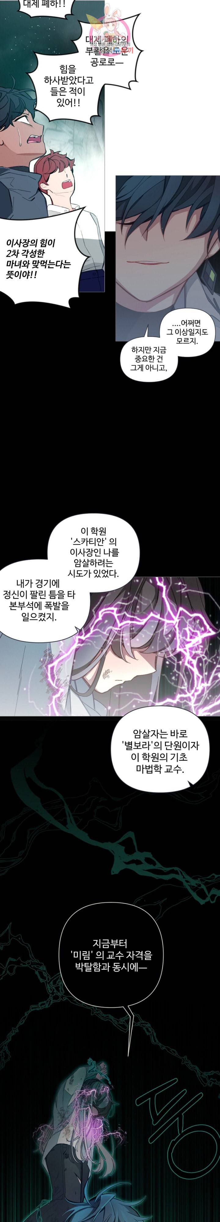 안즈 시즌2 204화 2