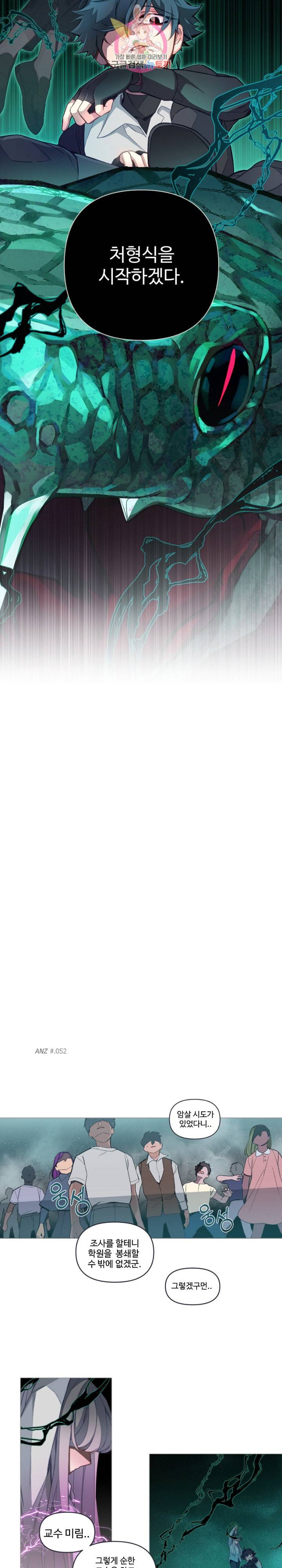 안즈 시즌2 204화 3