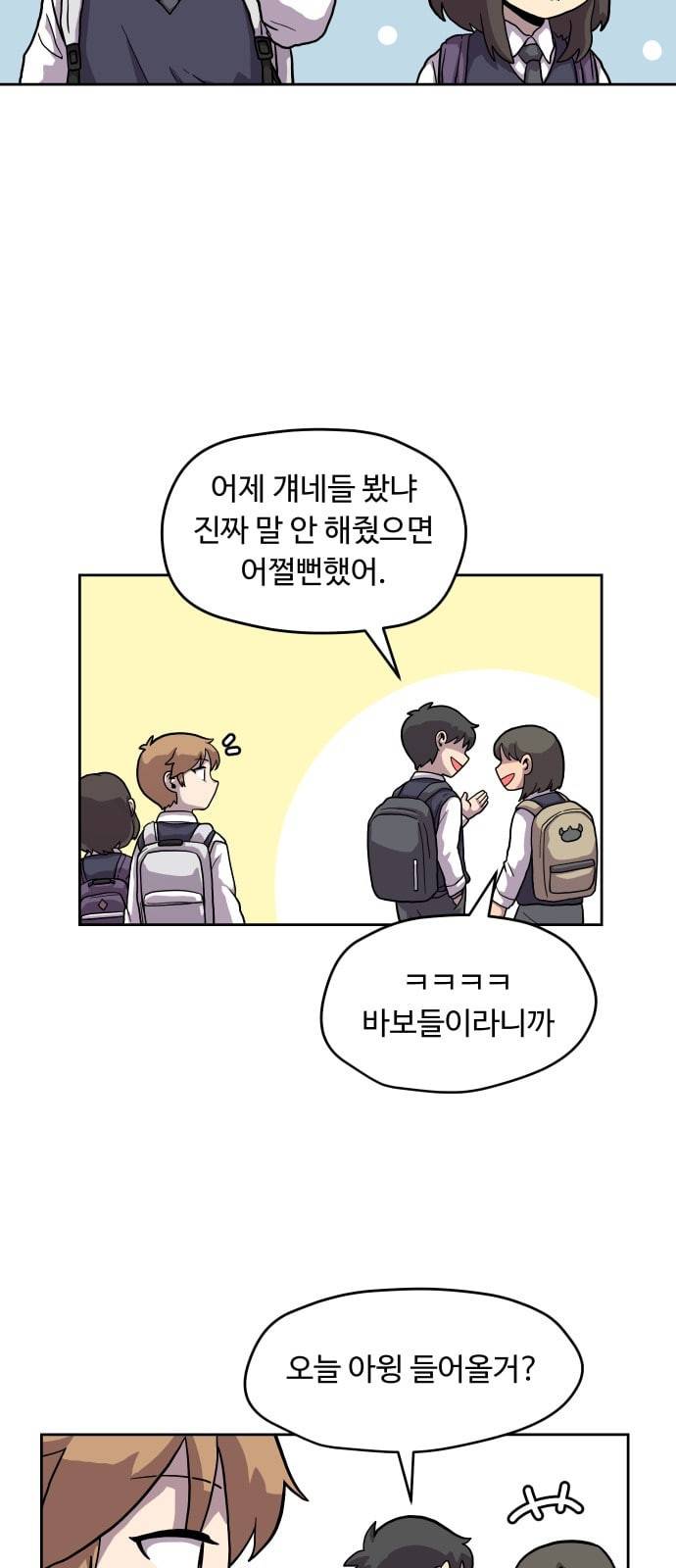 판타지 여동생 59화 4
