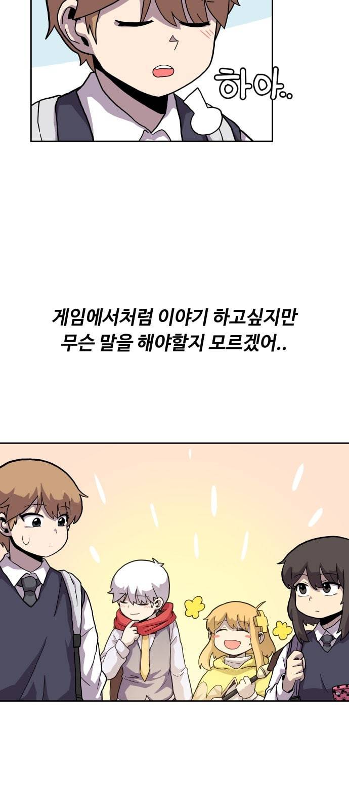판타지 여동생 59화 6